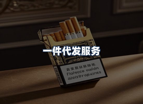 直发优势
